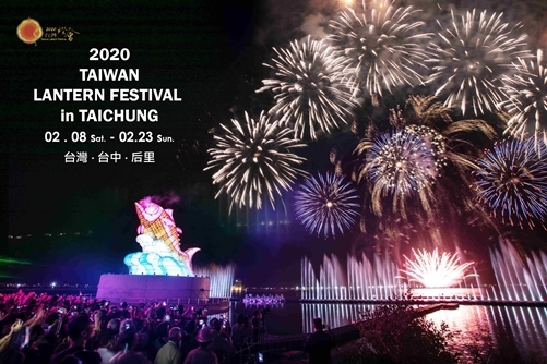 2020 Taiwan Lantern Festival in Taichung